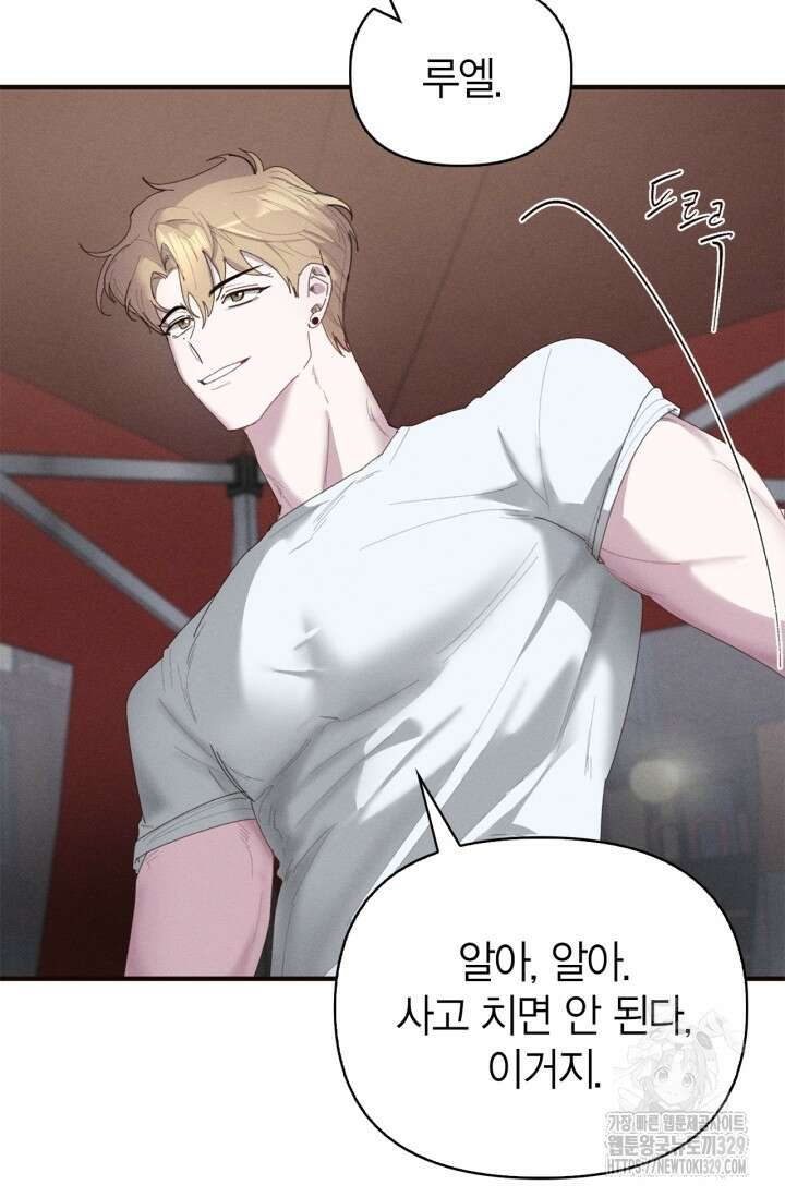 블러드 키스 10화 75
