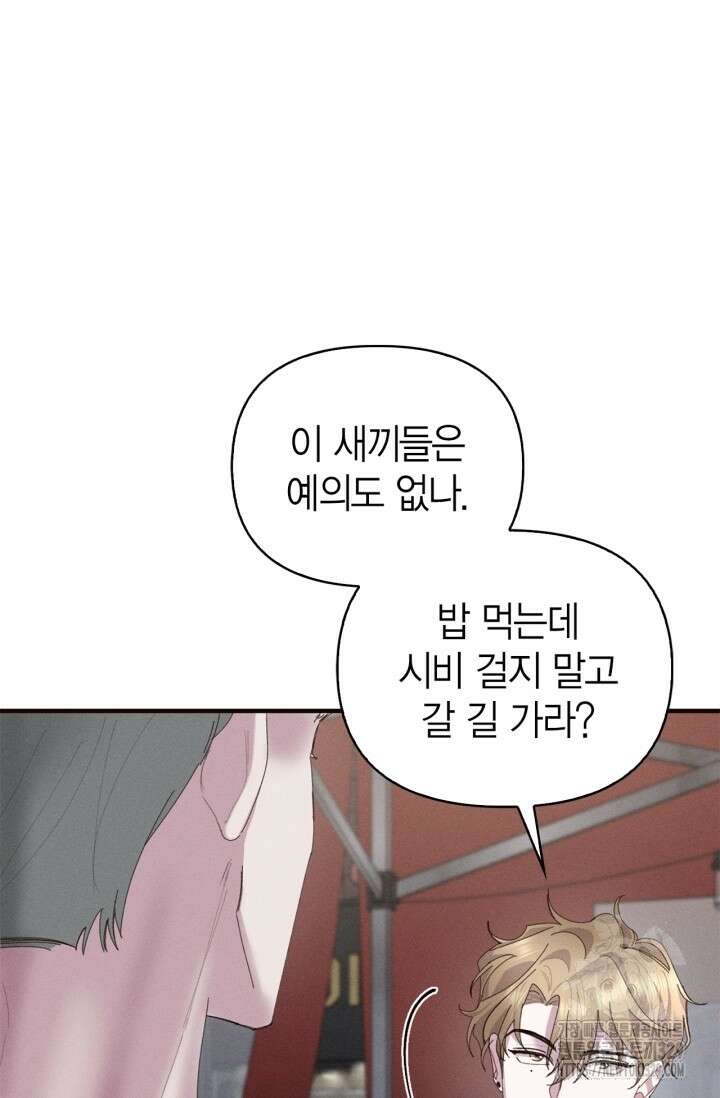 블러드 키스 10화 76