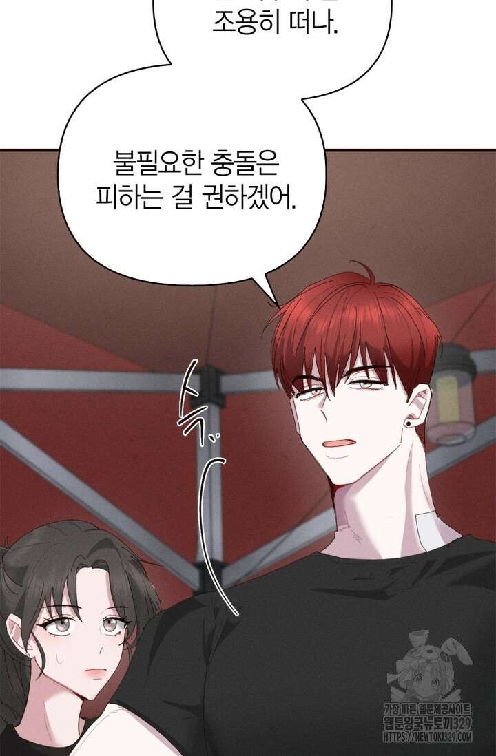 블러드 키스 10화 78