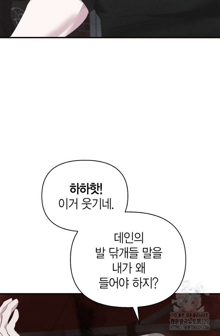 블러드 키스 10화 79