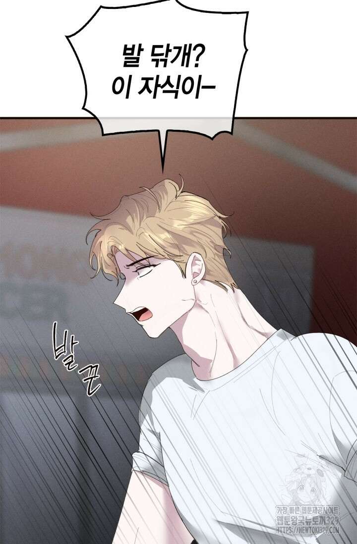 블러드 키스 10화 81
