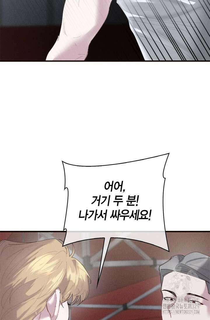 블러드 키스 10화 82