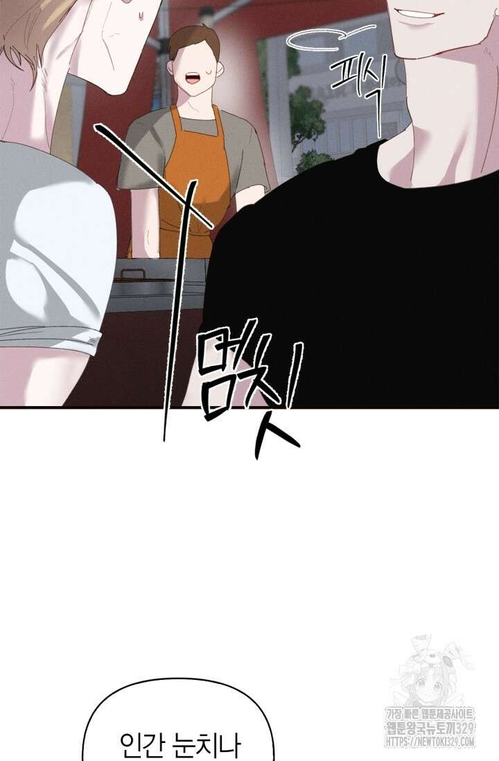 블러드 키스 10화 83