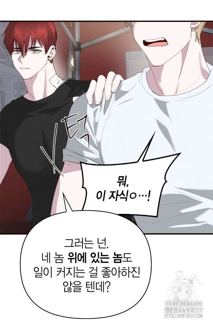 블러드 키스 10화 85