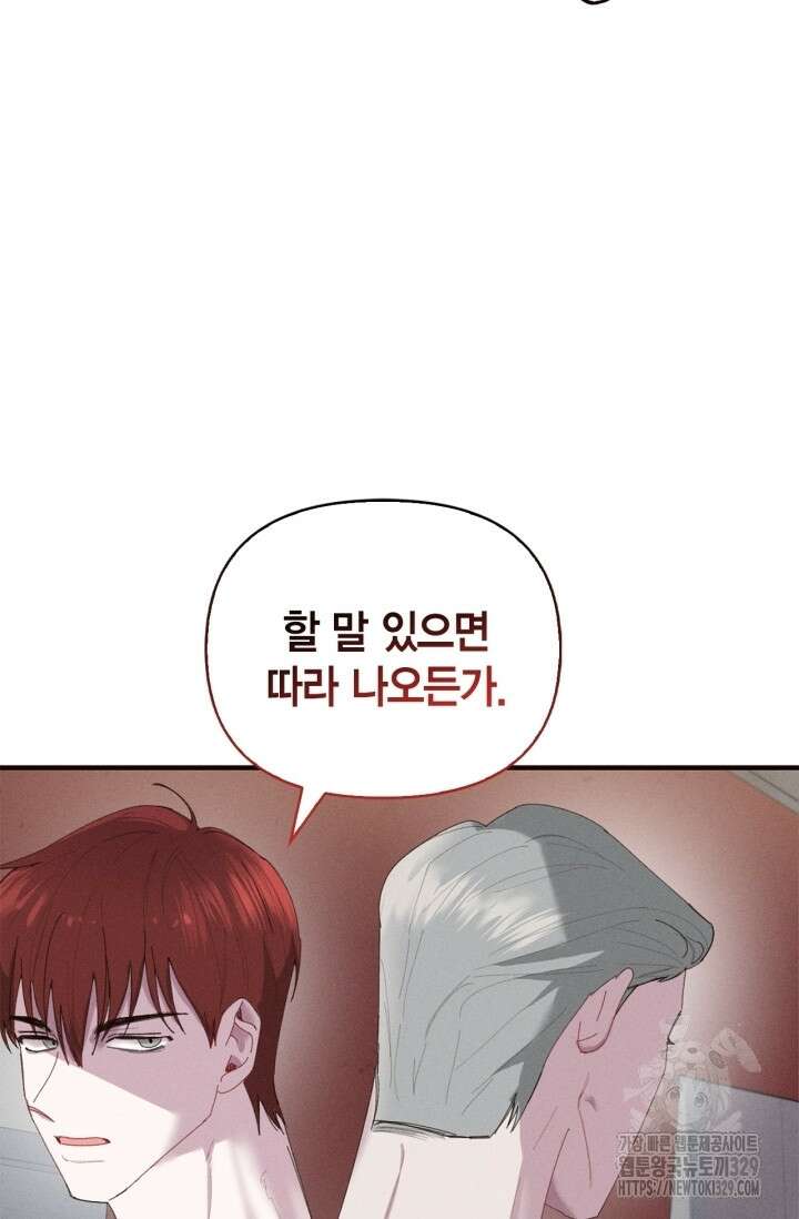 블러드 키스 10화 87
