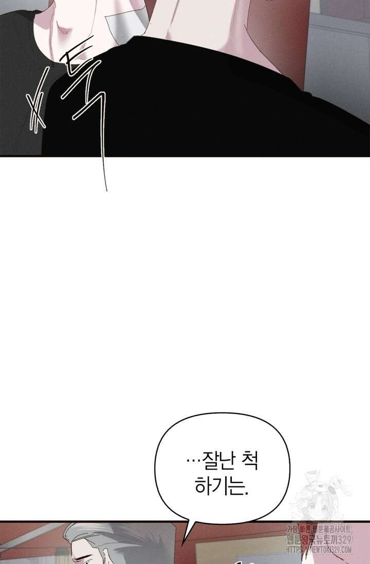 블러드 키스 10화 88