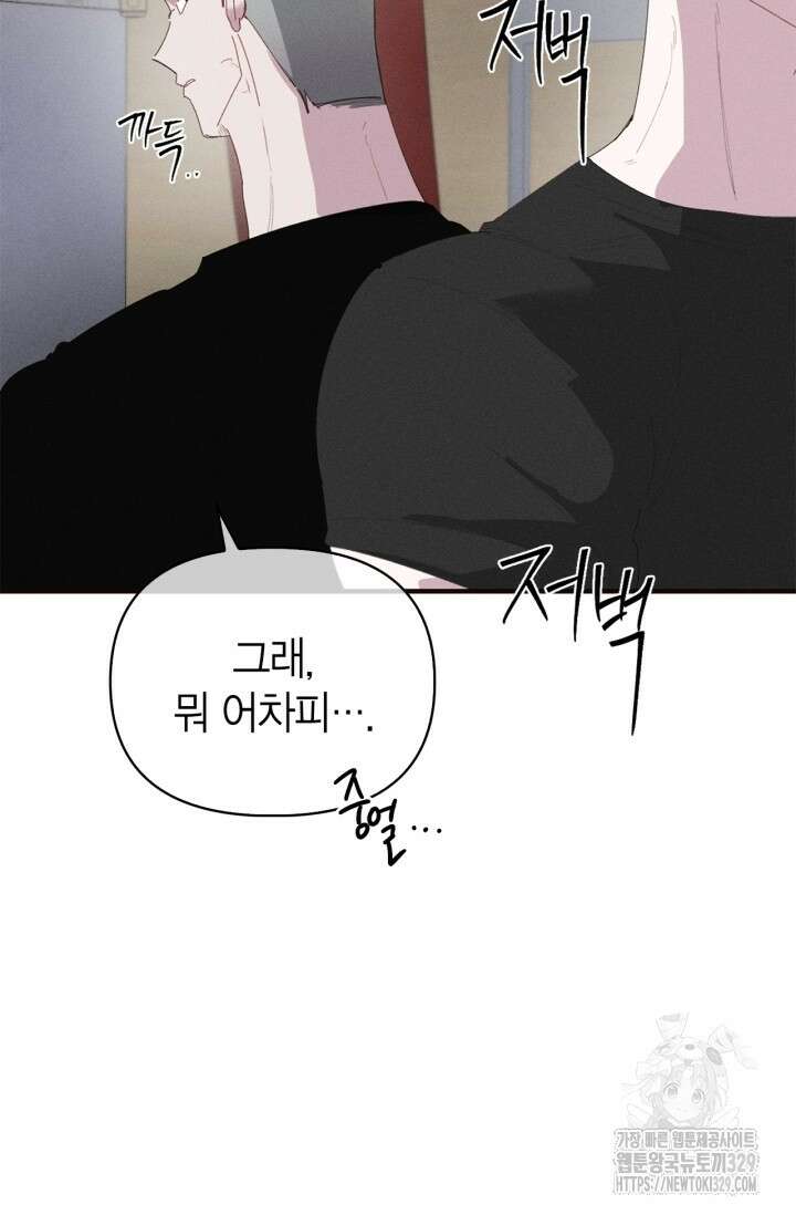 블러드 키스 10화 89