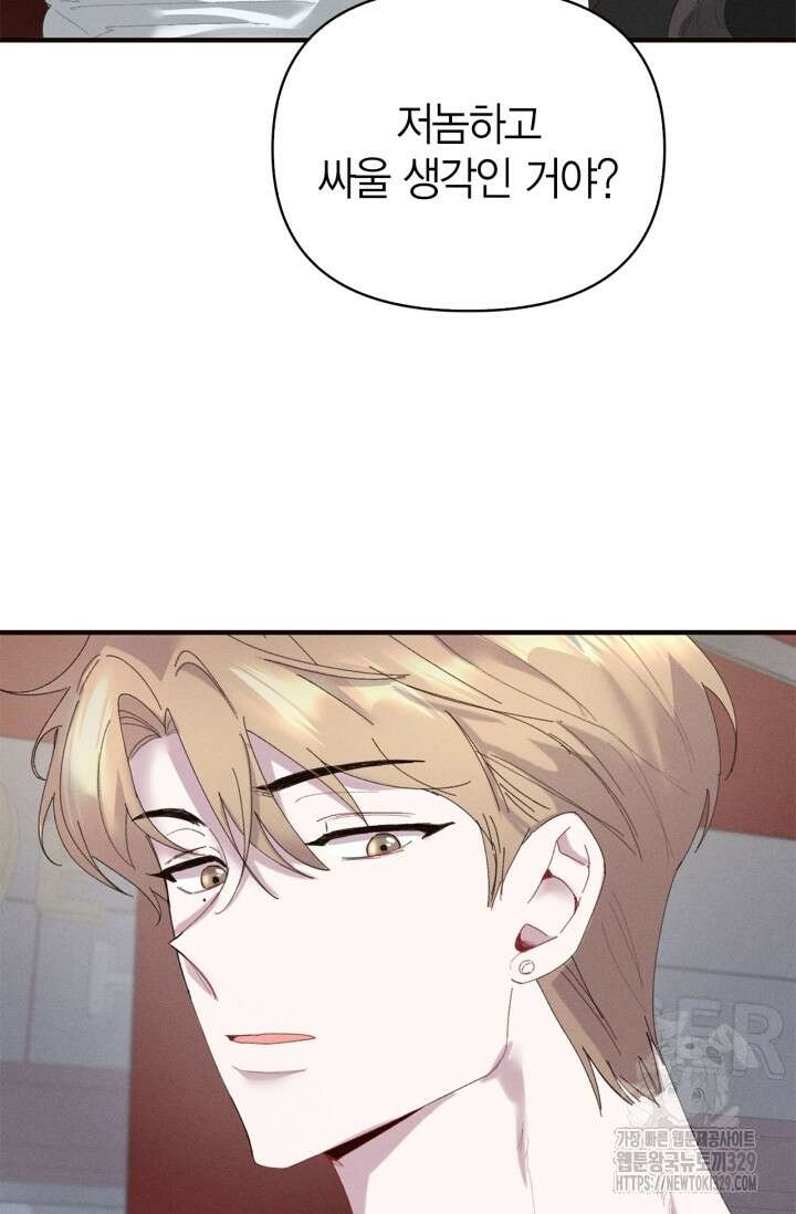 블러드 키스 10화 93