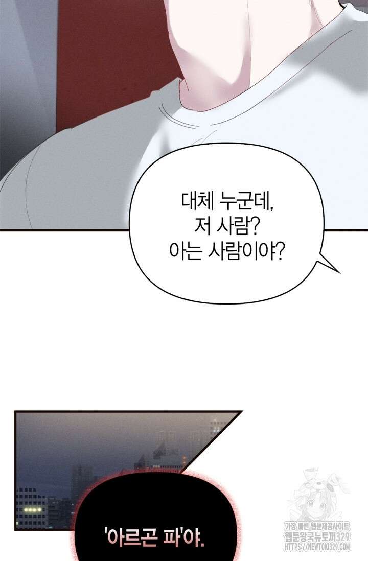 블러드 키스 10화 94