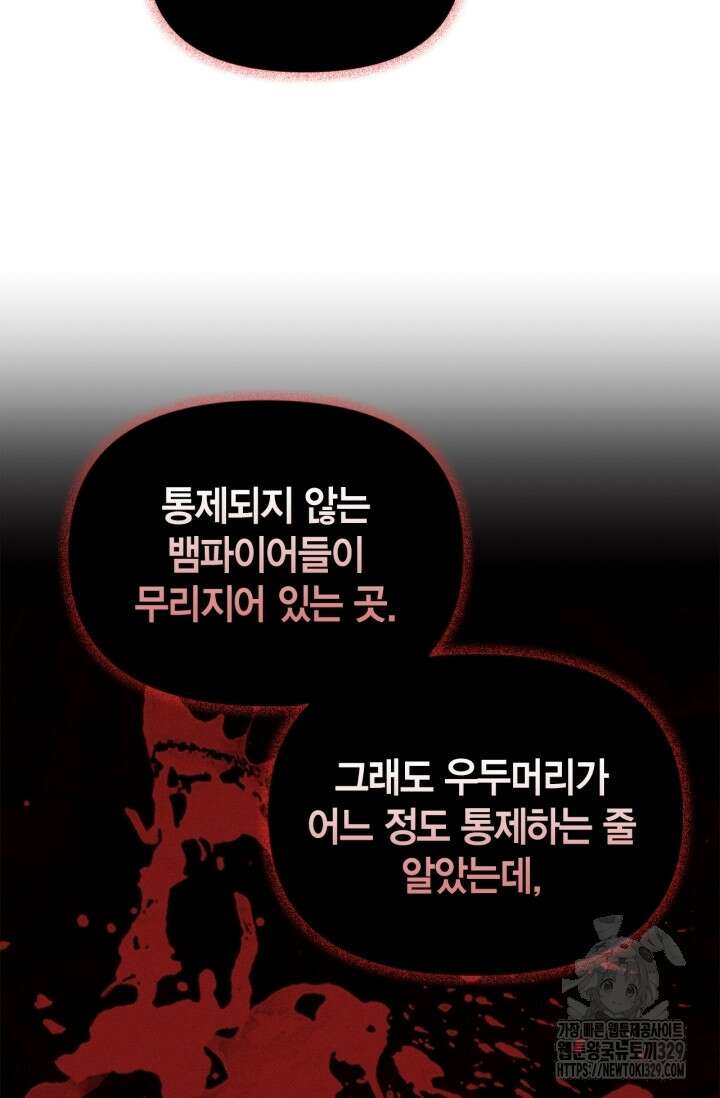 블러드 키스 10화 95