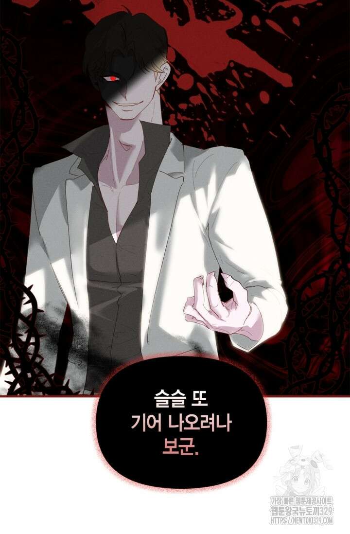 블러드 키스 10화 96