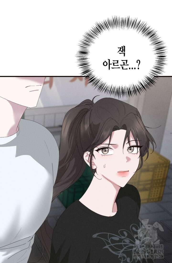 블러드 키스 10화 97