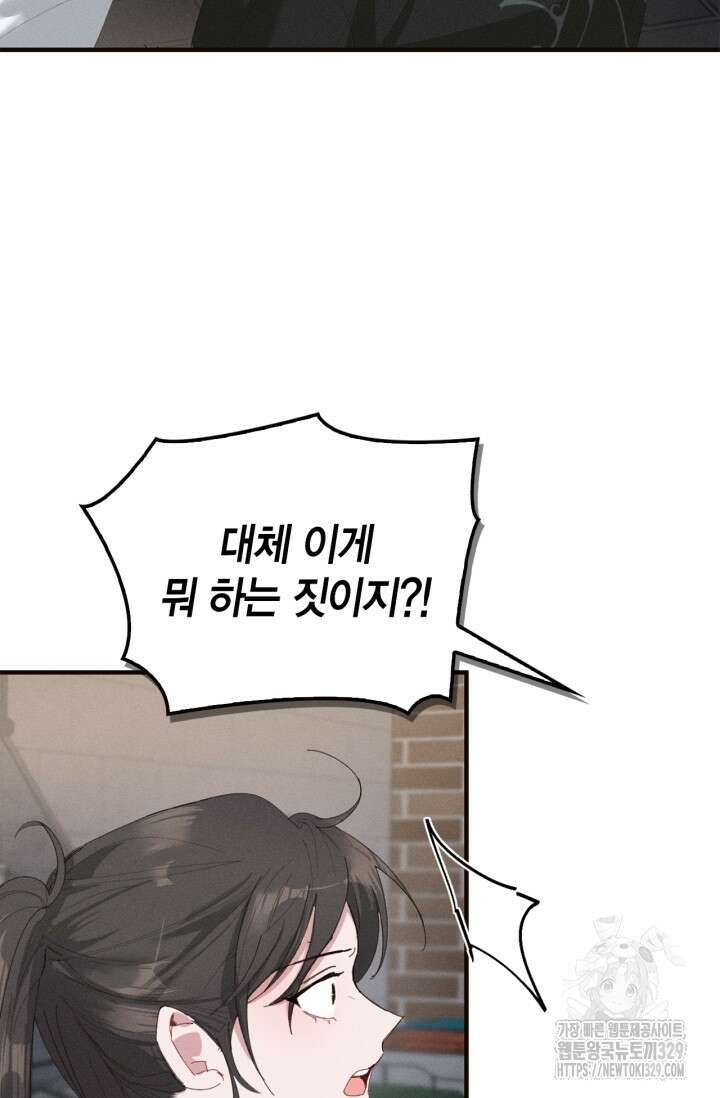 블러드 키스 10화 98