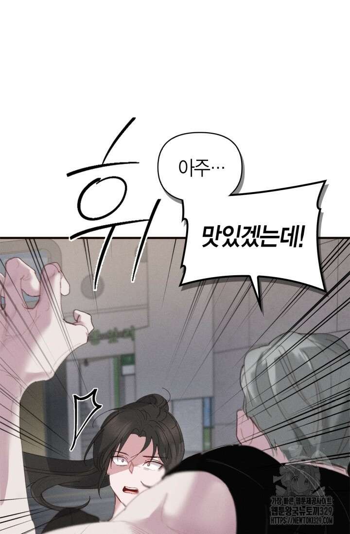 블러드 키스 10화 101