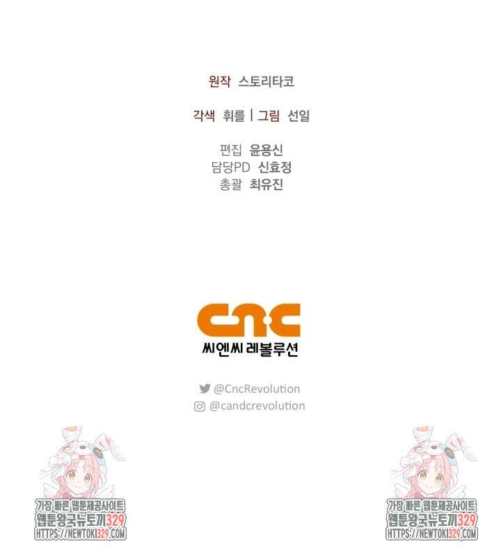 블러드 키스 10화 108