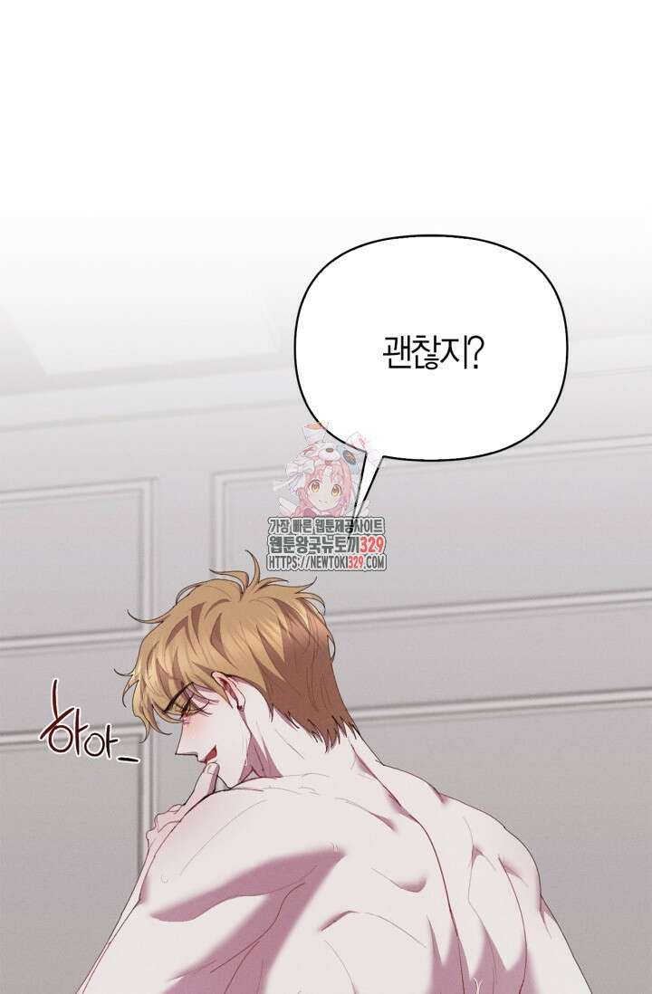 블러드 키스 20화 1
