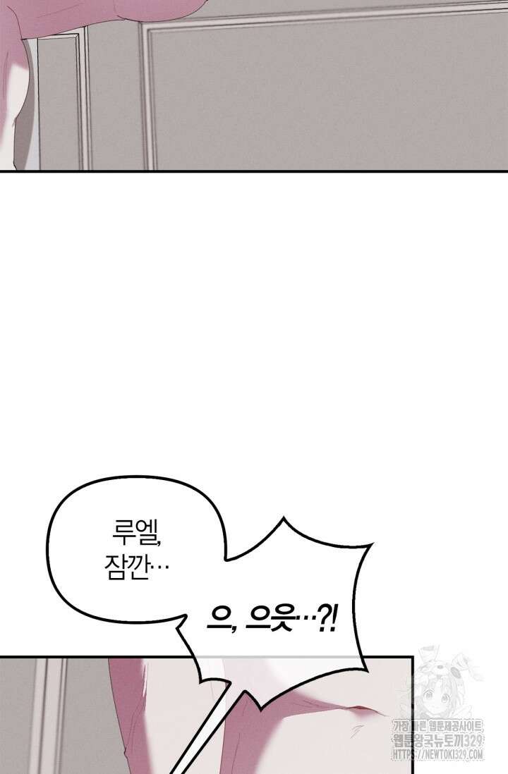 블러드 키스 20화 6