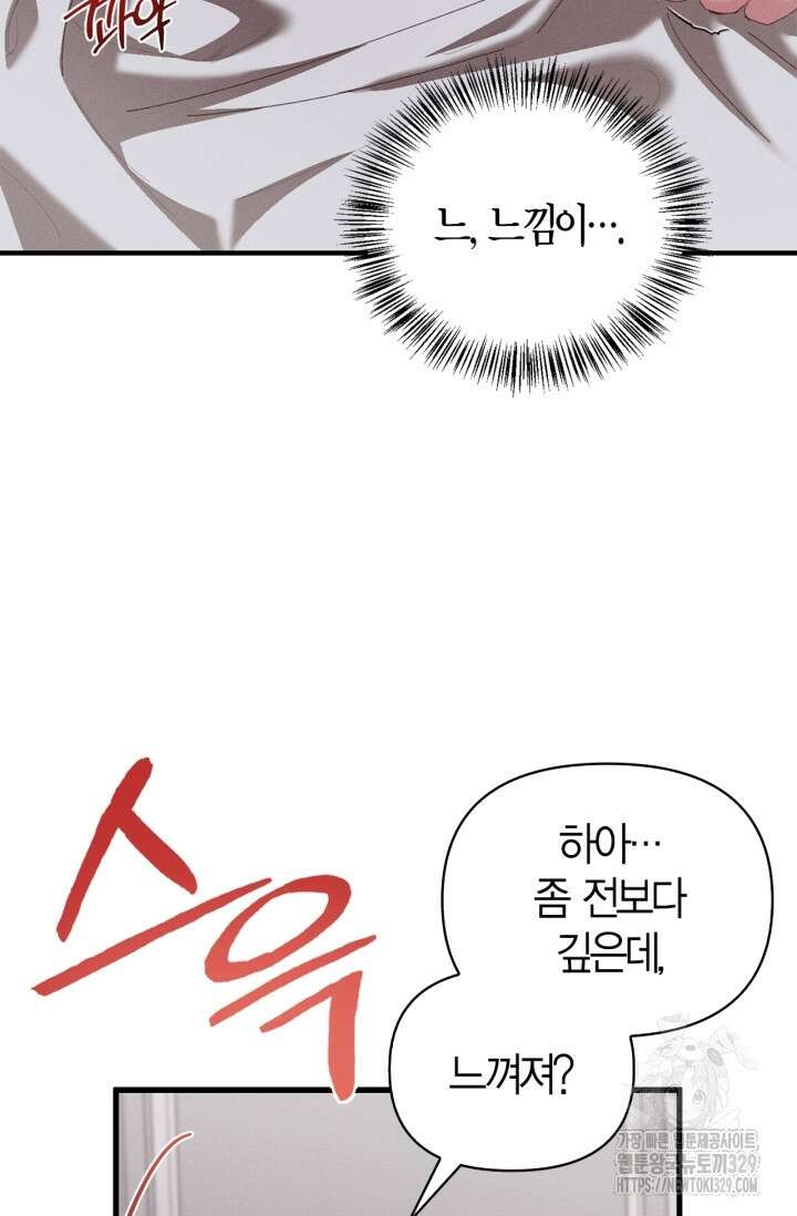블러드 키스 20화 10