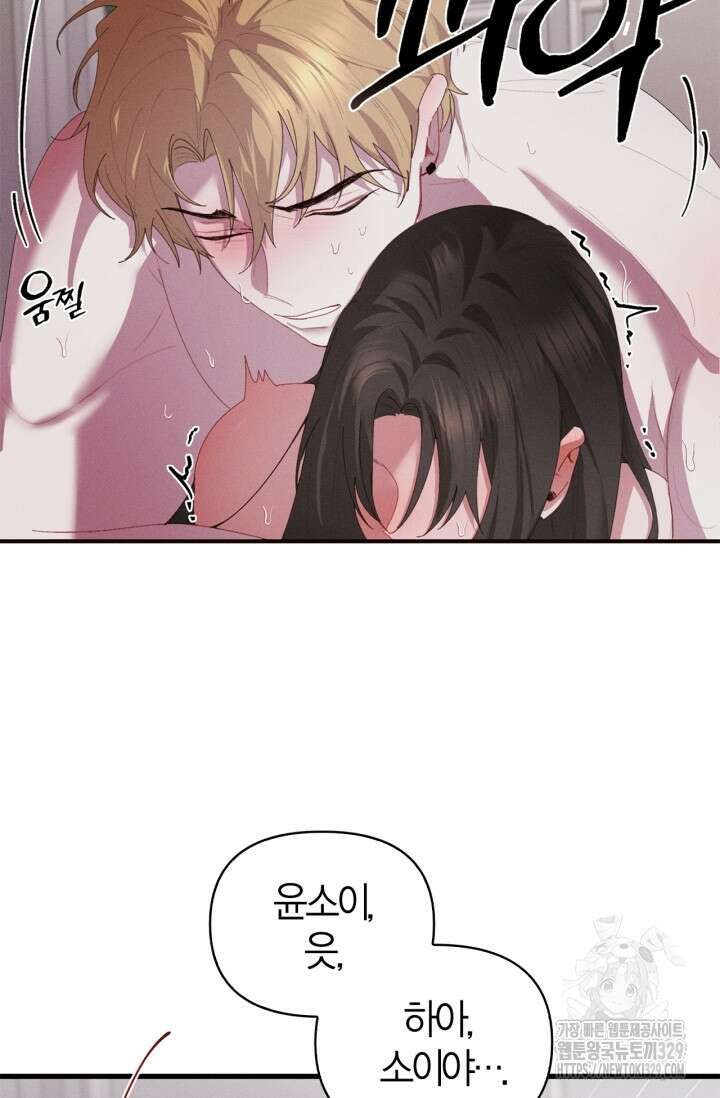 블러드 키스 20화 12