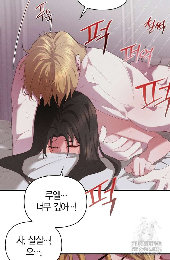 블러드 키스 20화 13