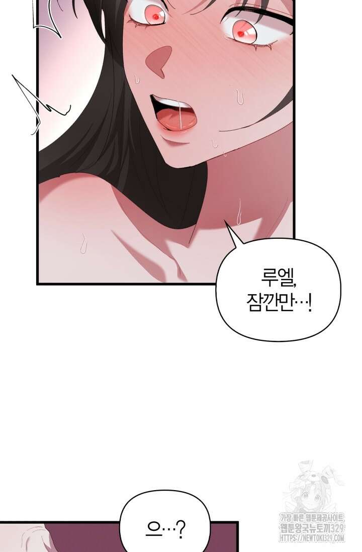 블러드 키스 20화 19