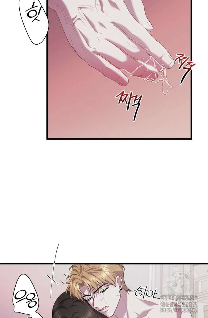 블러드 키스 20화 21