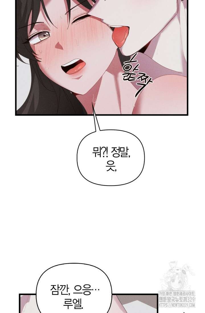 블러드 키스 20화 34
