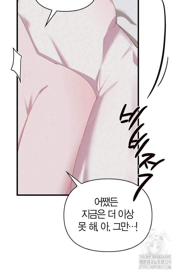 블러드 키스 20화 35