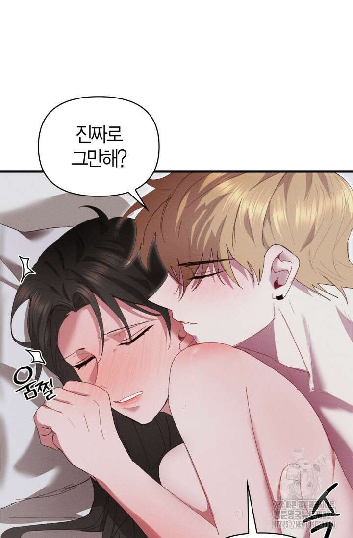 블러드 키스 20화 36