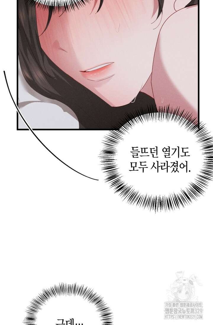 블러드 키스 20화 38