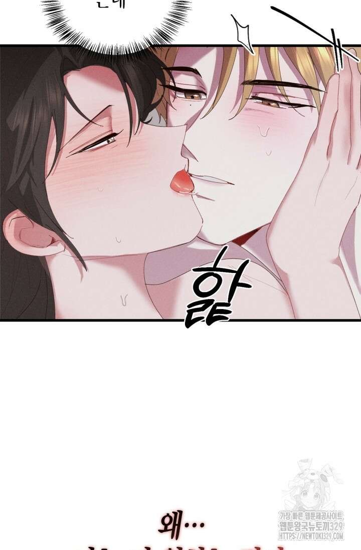 블러드 키스 20화 39