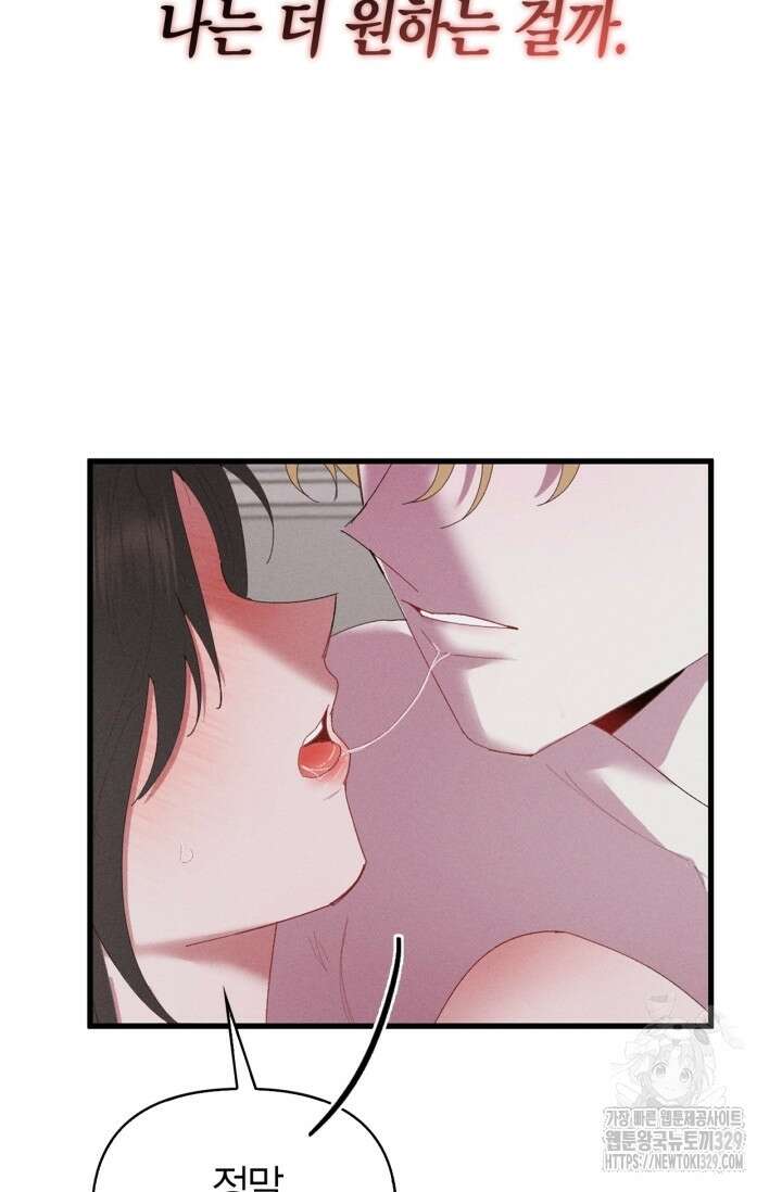 블러드 키스 20화 40