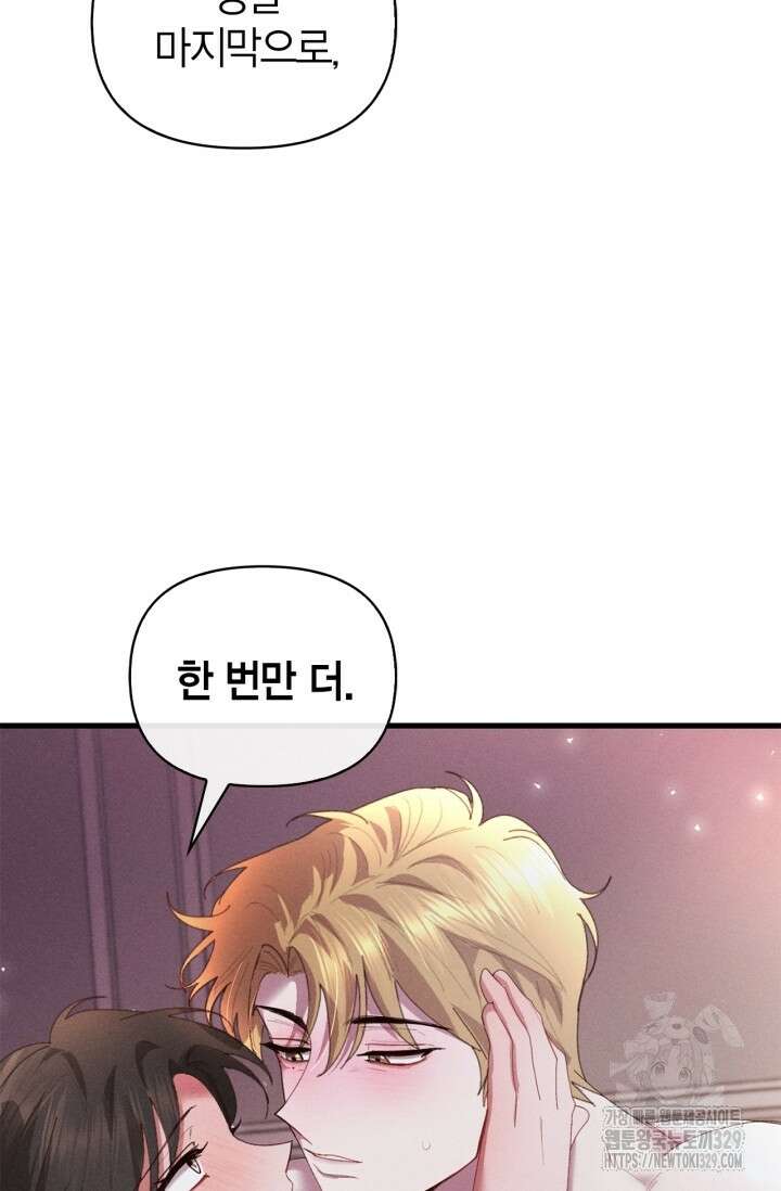블러드 키스 20화 41