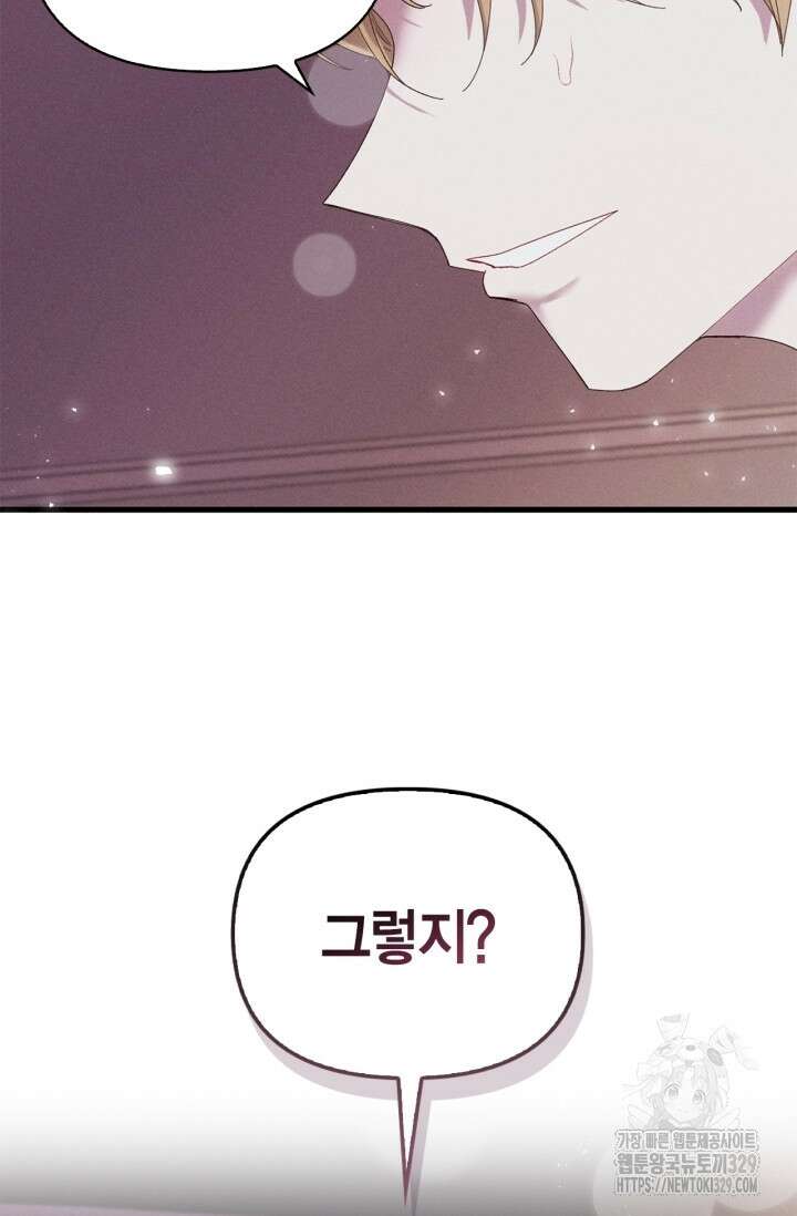 블러드 키스 20화 43