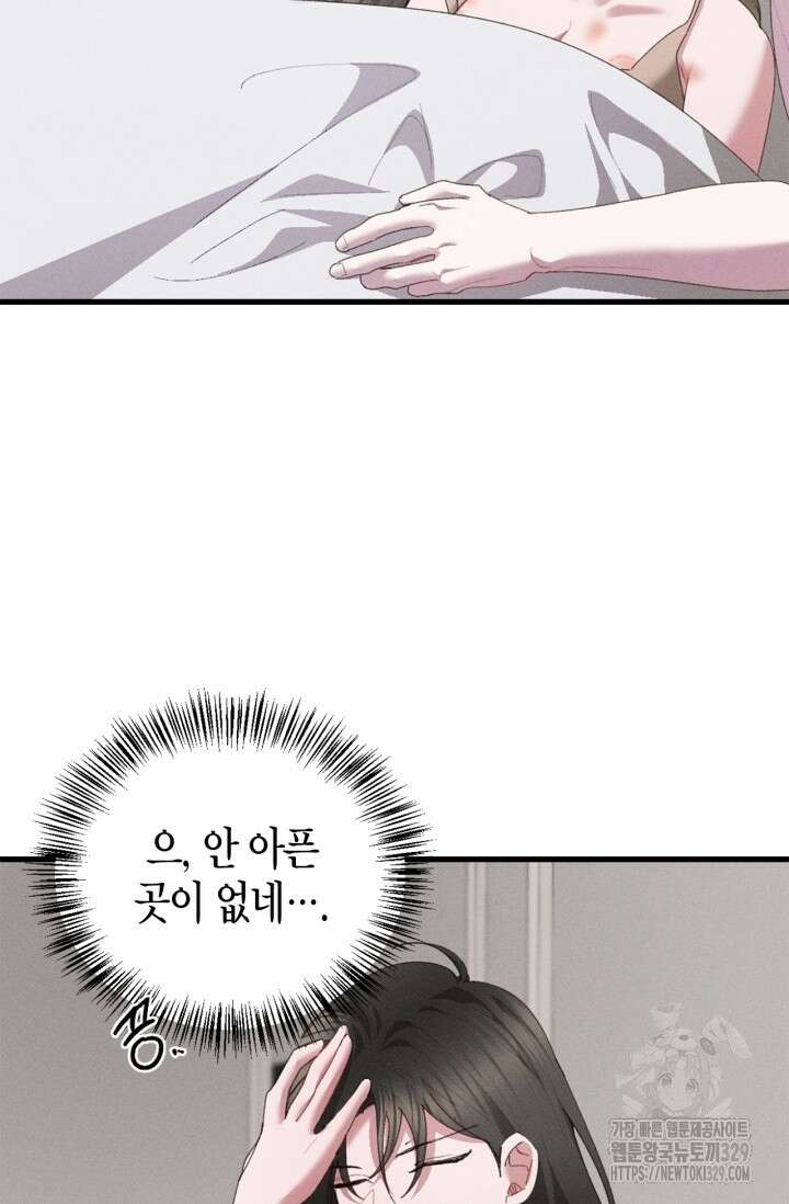 블러드 키스 20화 49