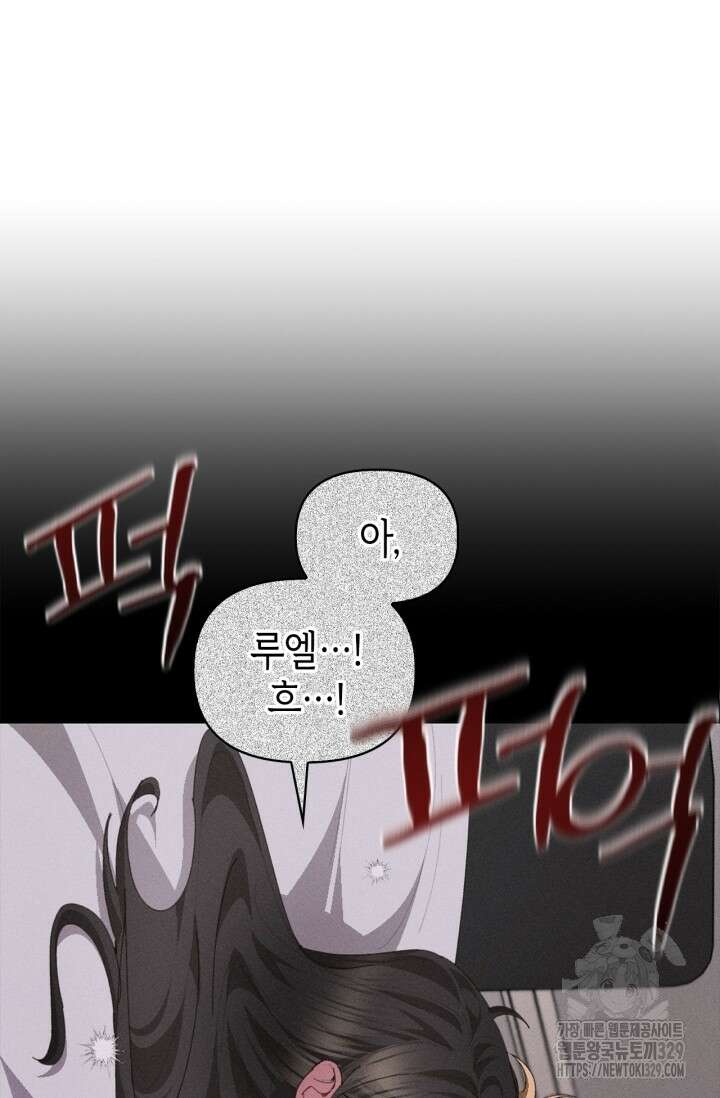 블러드 키스 20화 53