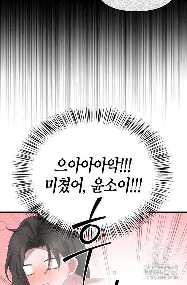 블러드 키스 20화 58