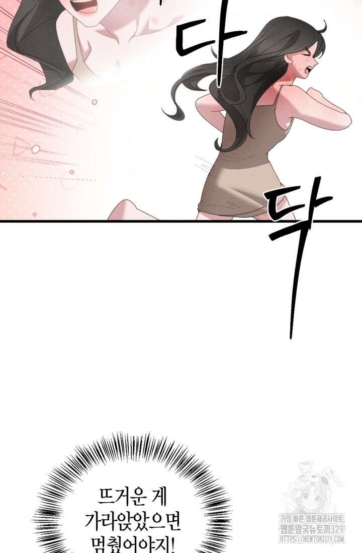 블러드 키스 20화 59