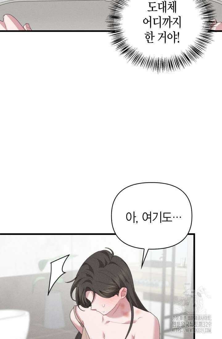 블러드 키스 20화 61