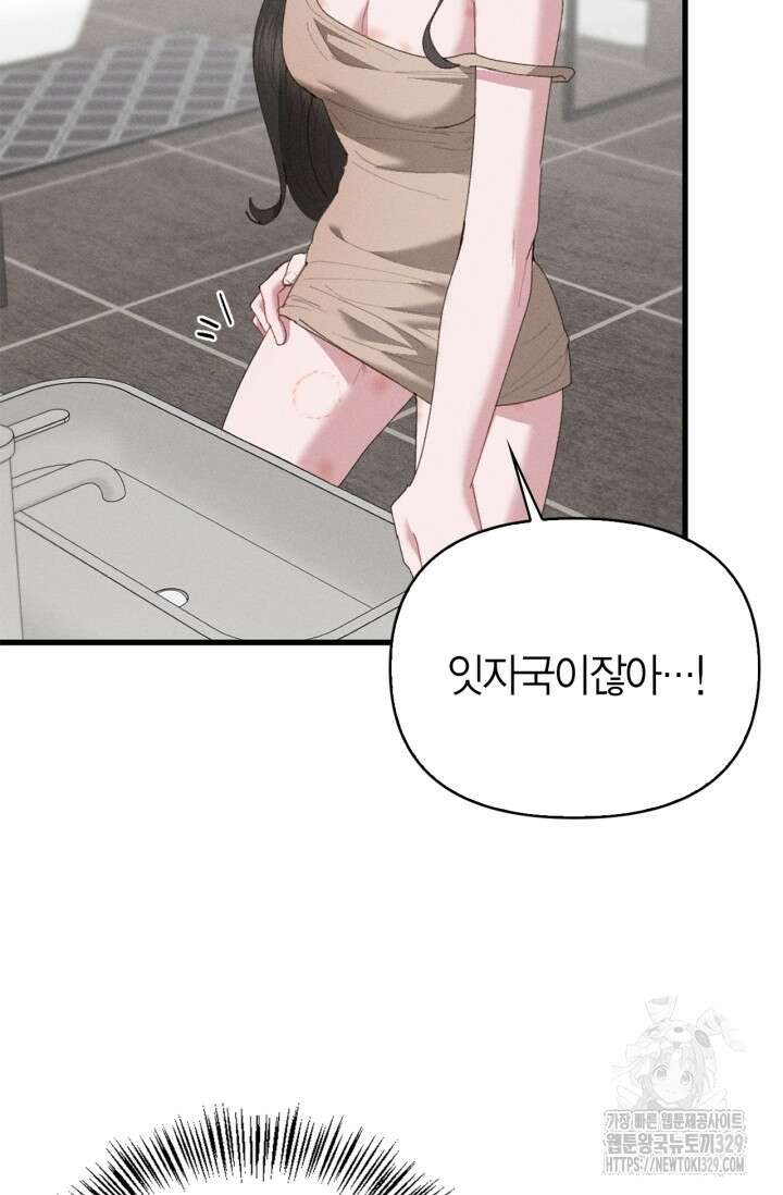 블러드 키스 20화 62