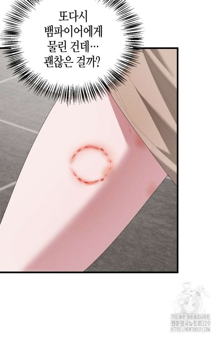 블러드 키스 20화 63