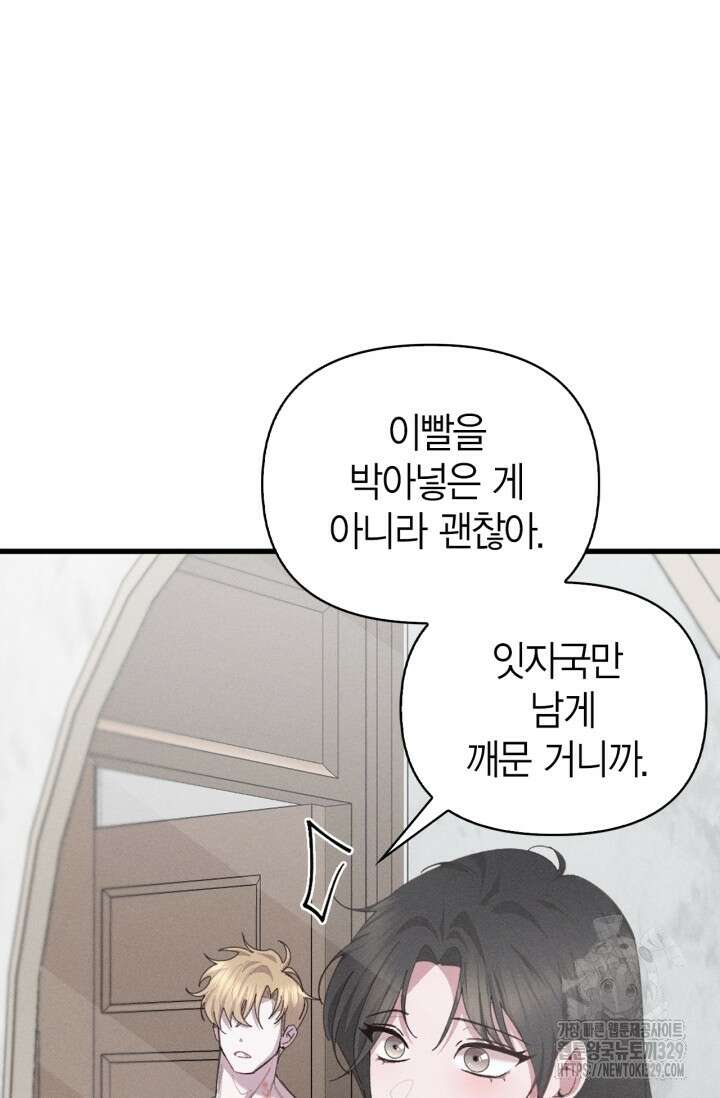 블러드 키스 20화 64