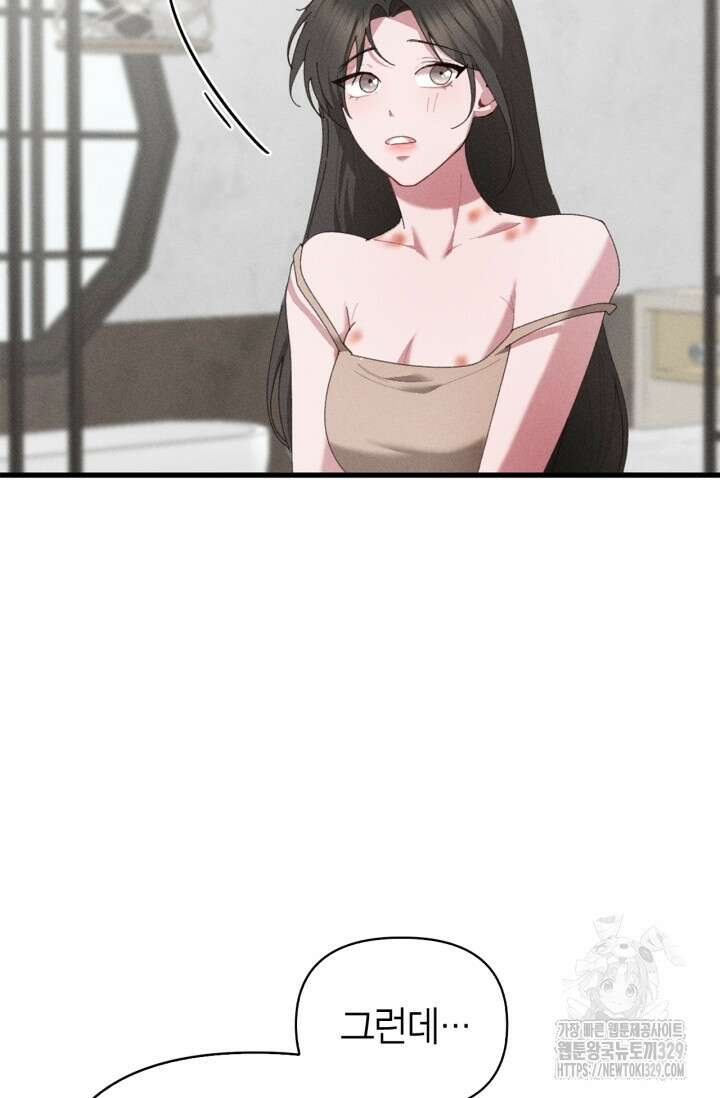 블러드 키스 20화 66