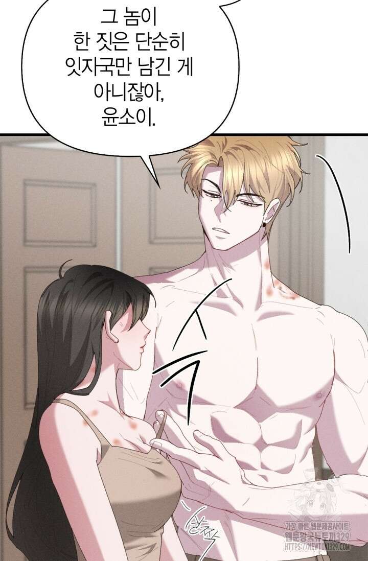 블러드 키스 20화 67