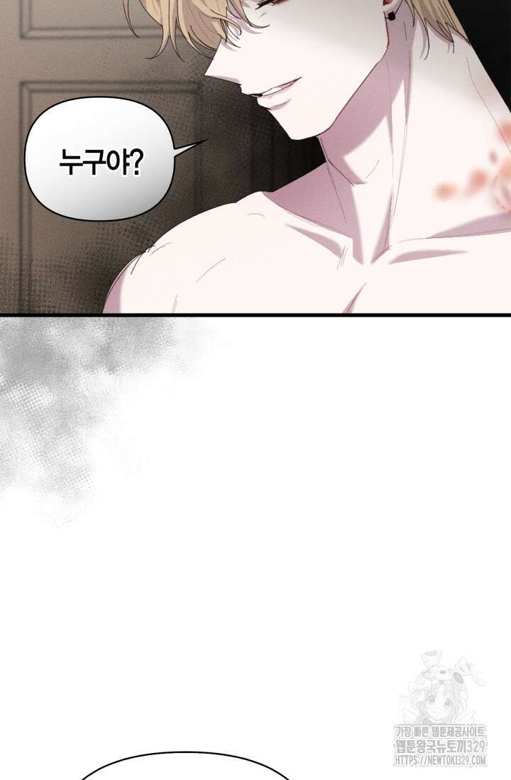 블러드 키스 20화 70