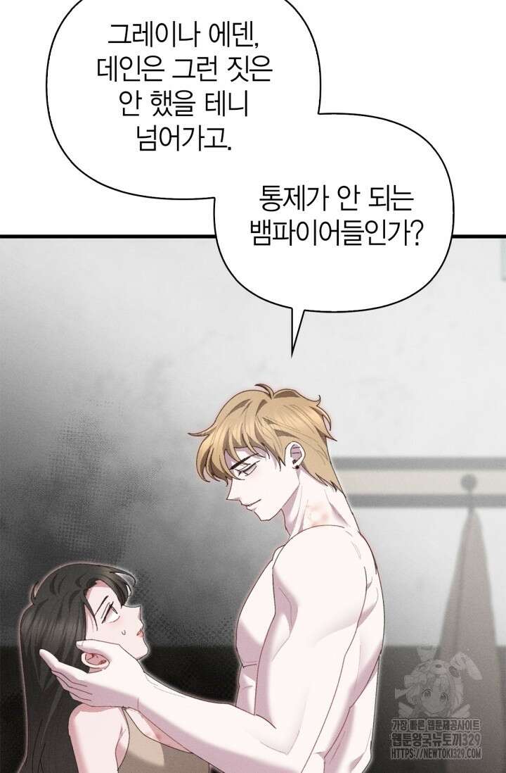 블러드 키스 20화 71