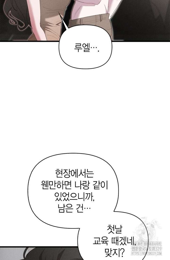블러드 키스 20화 72