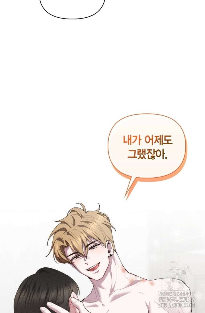 블러드 키스 20화 75