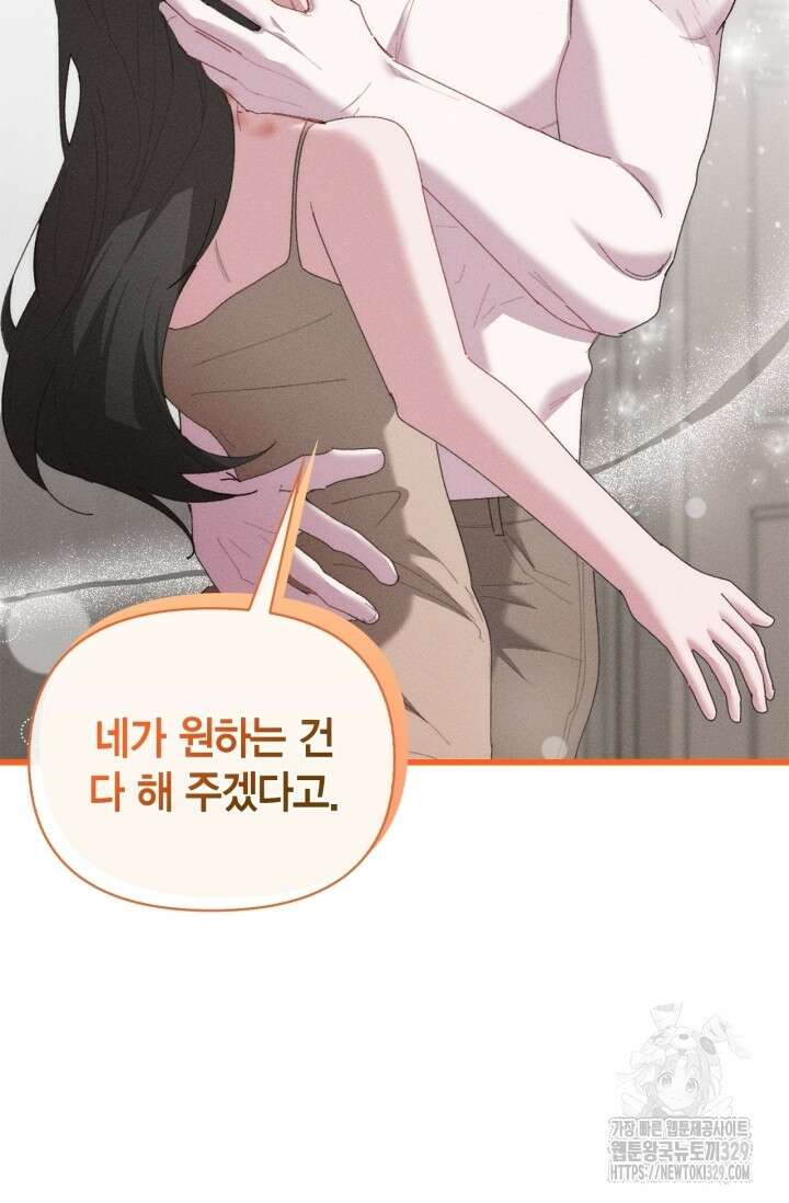 블러드 키스 20화 76