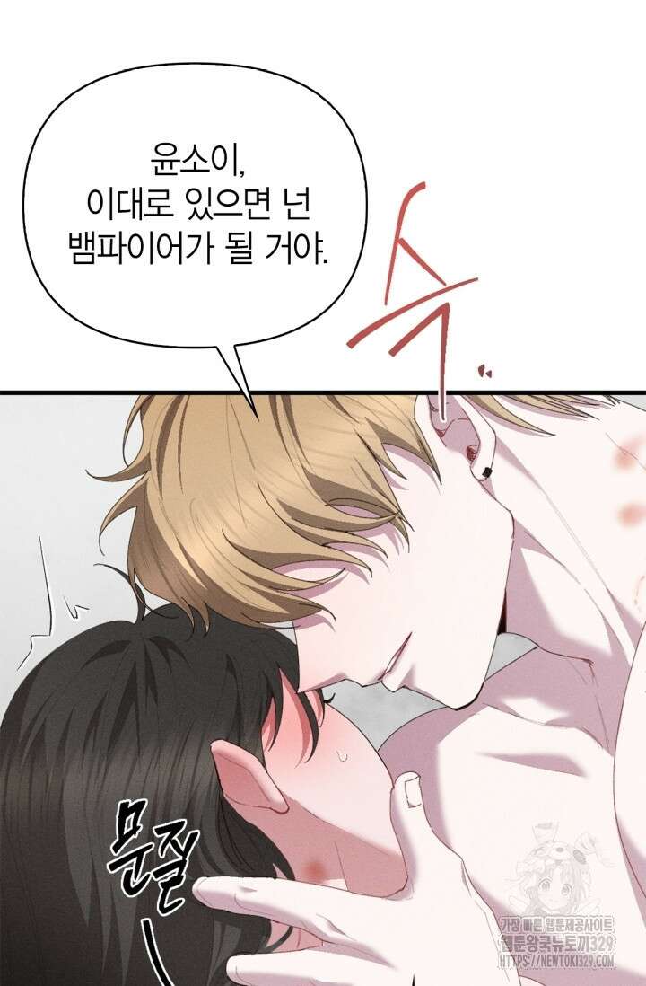 블러드 키스 20화 77